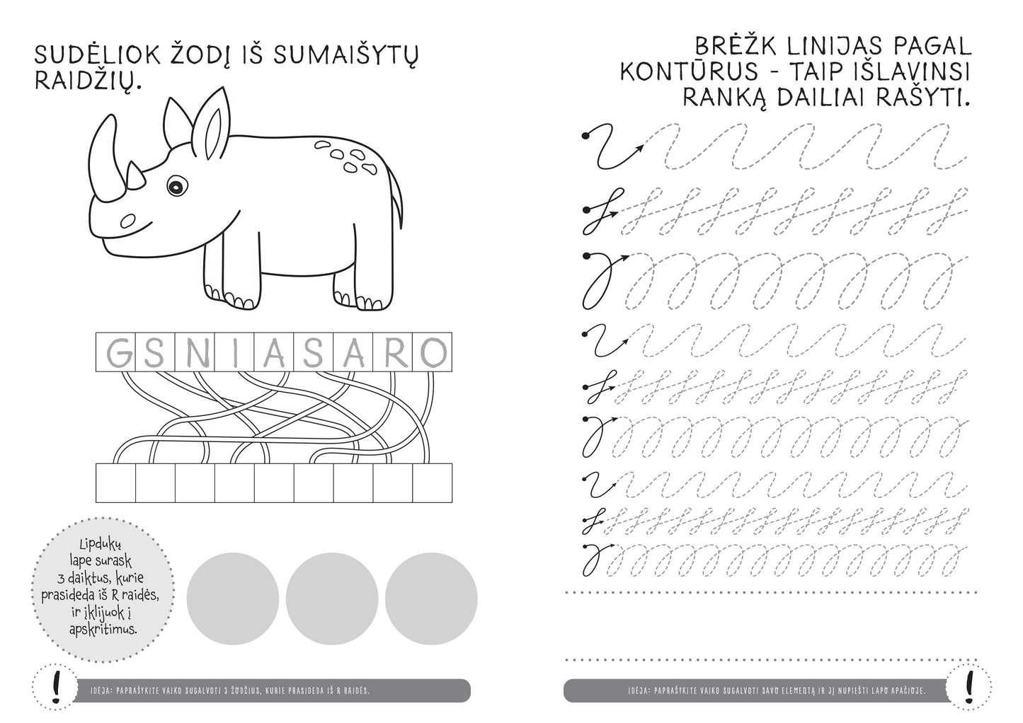 Раскраска и развивающая тетрадь "Комната с буквами" (с дефектом)