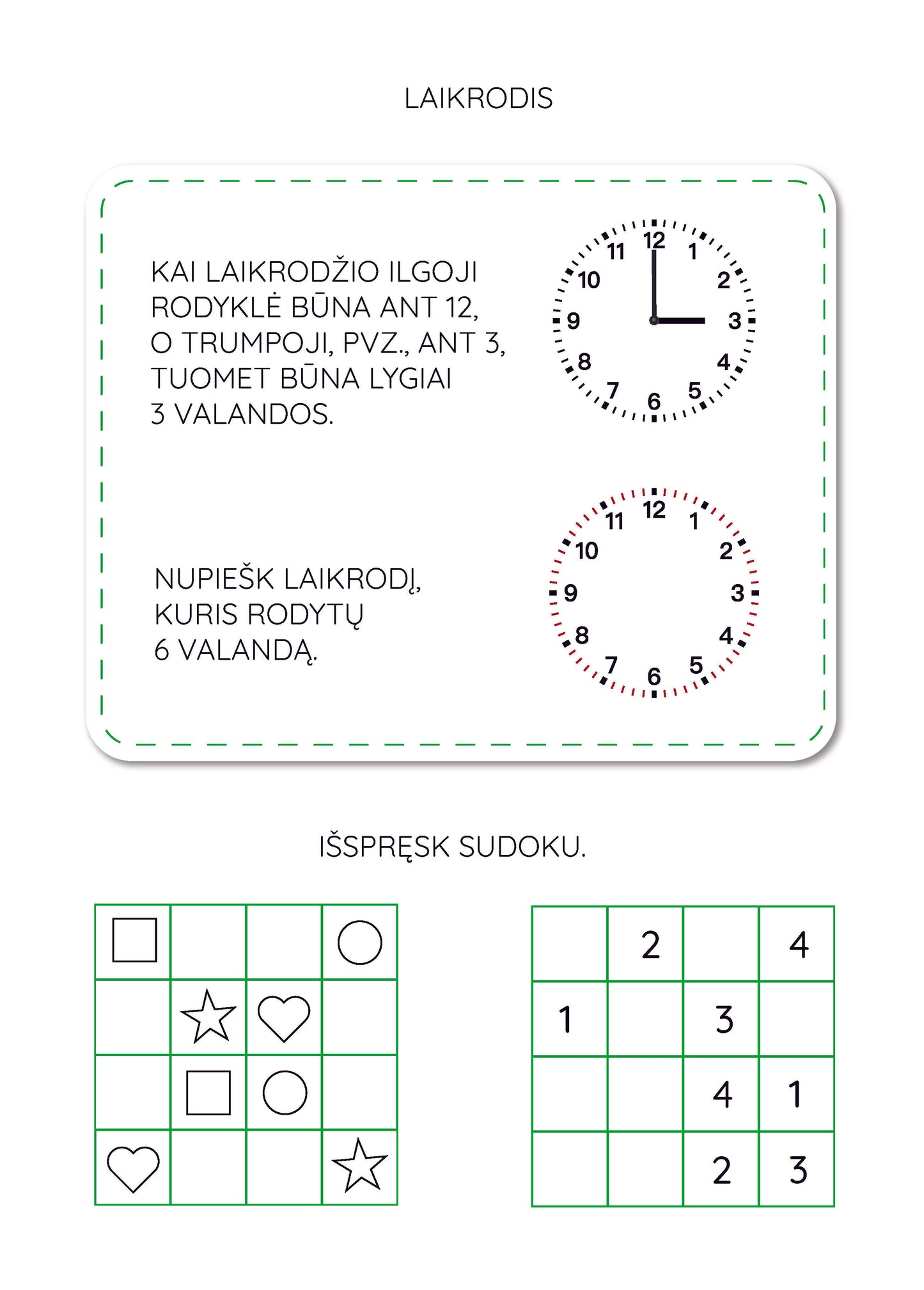 Номерная школа