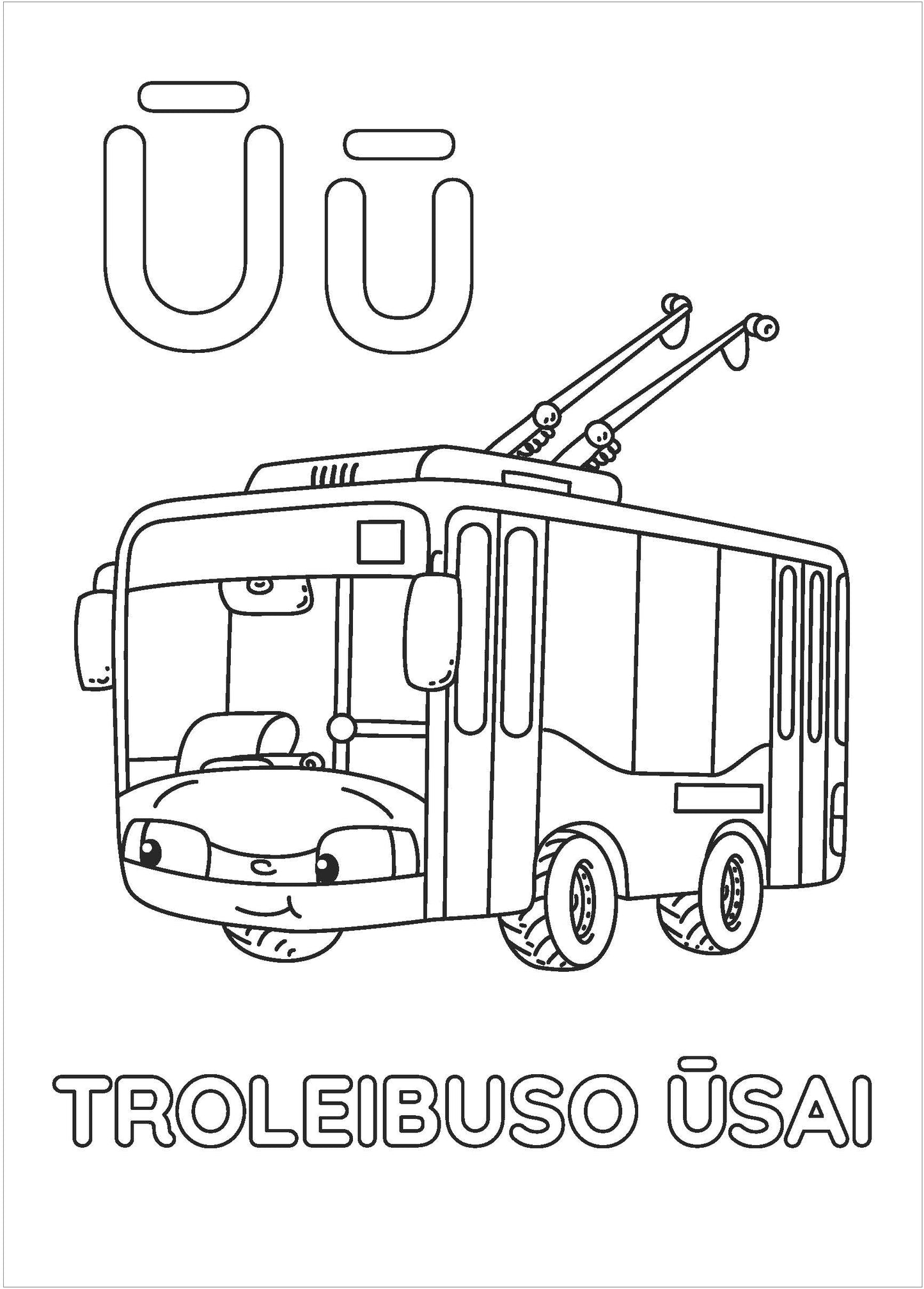 Я раскрашиваю ABC. Транспорт.