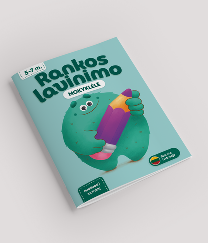 Школа тренировки рук