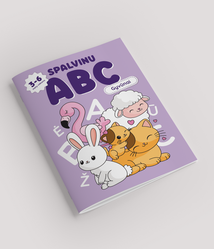 Раскрашиваю ABC. Животные.