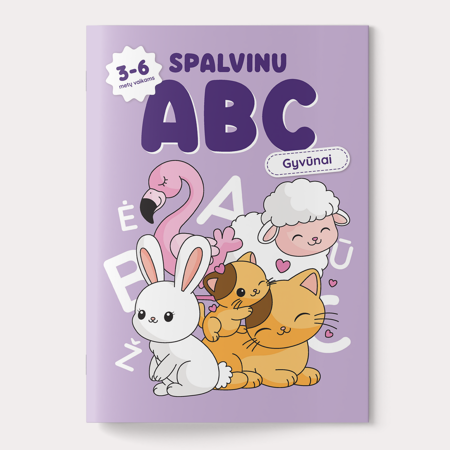 Раскрашиваю ABC. Животные.