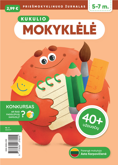 Детский образовательный журнал. Школа Кукулис.