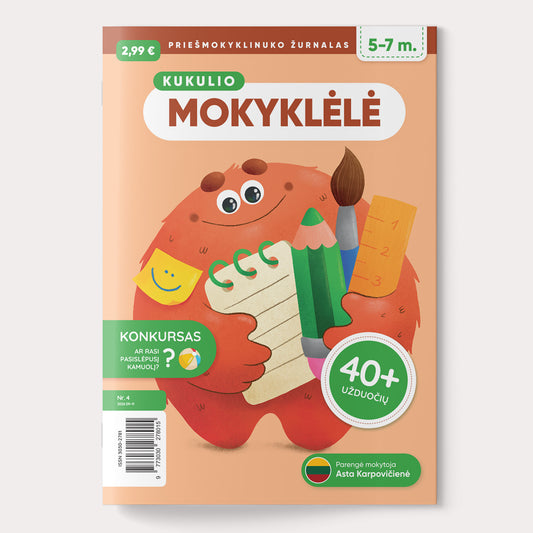 Детский образовательный журнал. Школа Кукулис.